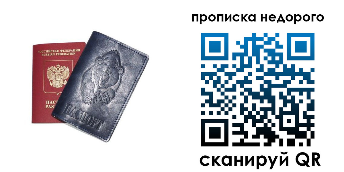 временная регистрация в Людиново