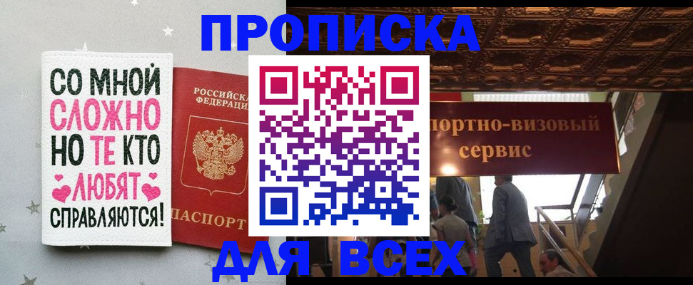 прописка гарантия в Людиново