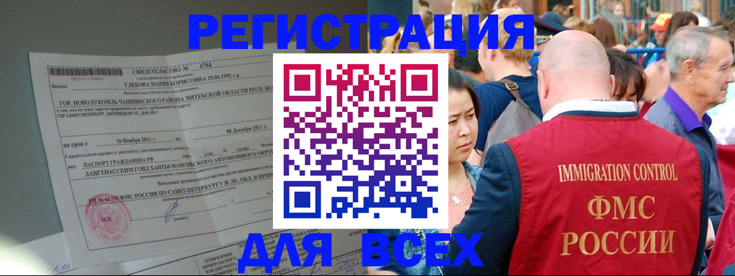 прописка для военкомата в Людиново