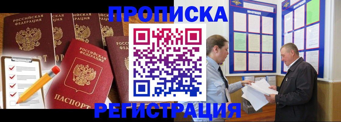 где прописаться в Людиново