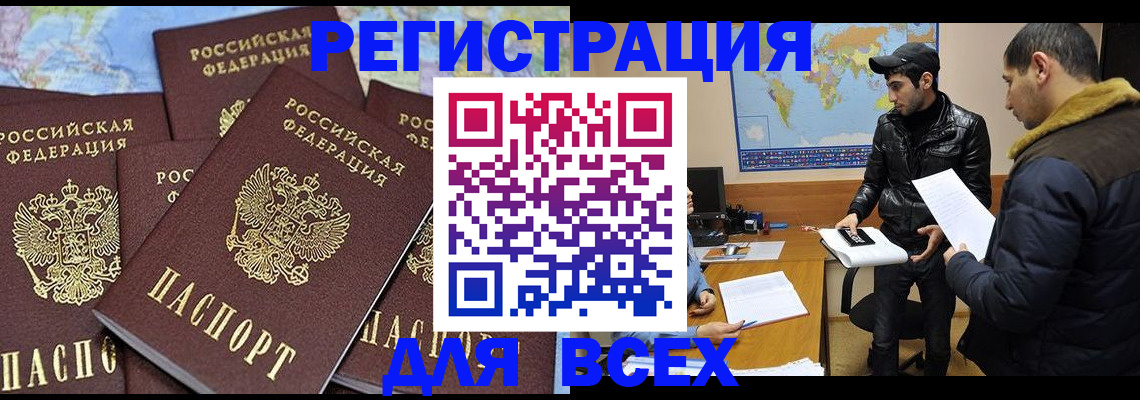 временная регистрация госуслуги в Людиново