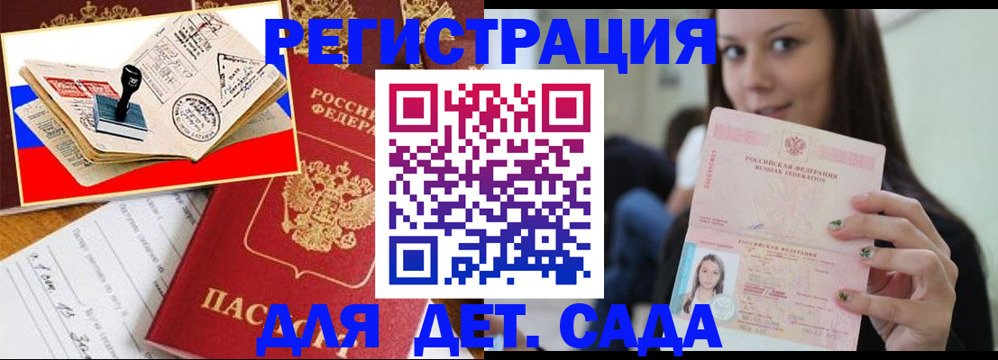 временная регистрация для всех в Людиново